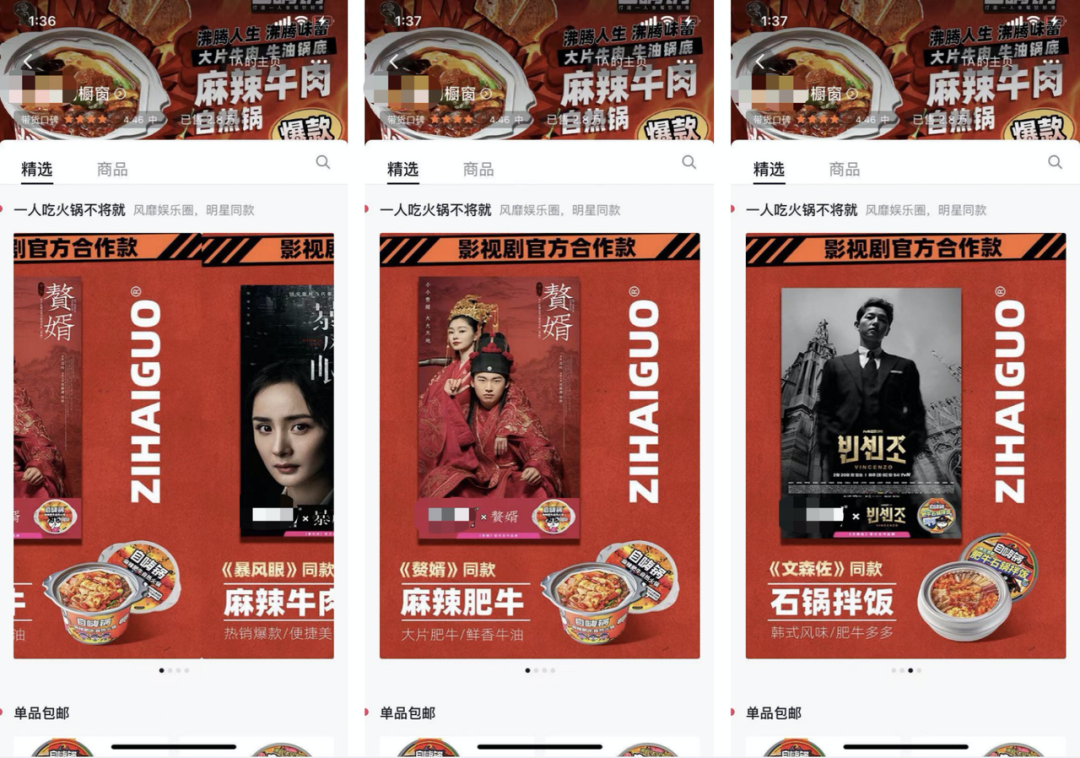 抖音小店進階手冊——店铺裝修指南