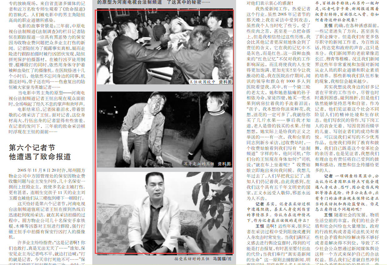 河南知名记者采访整形医院遭暴力拉扯，事后发现胳膊骨折，阻扰者称“以为是假记者”