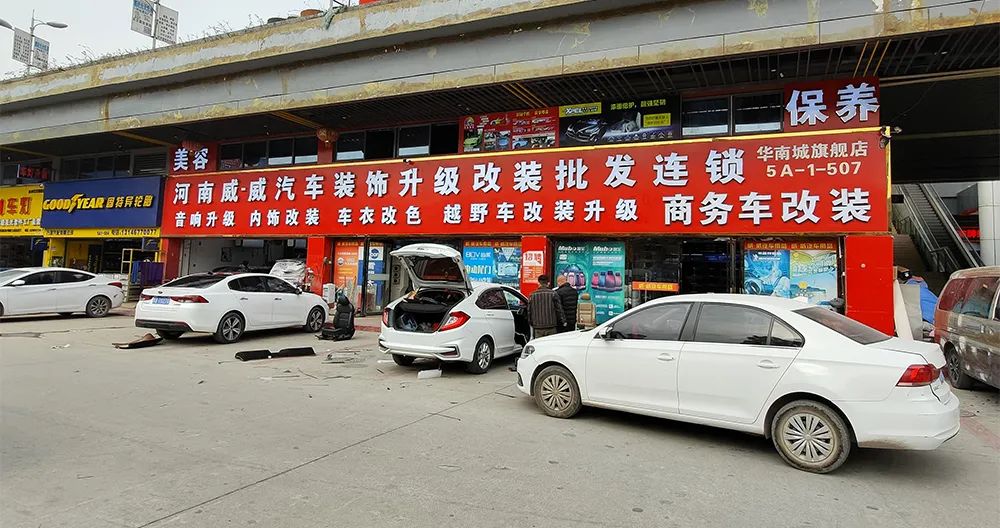 1200平汽配超市的品牌升级方案