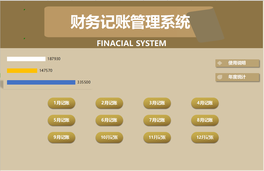 做了8年的财务离职了，这些系统她不舍得删，分享给有需要的人吧