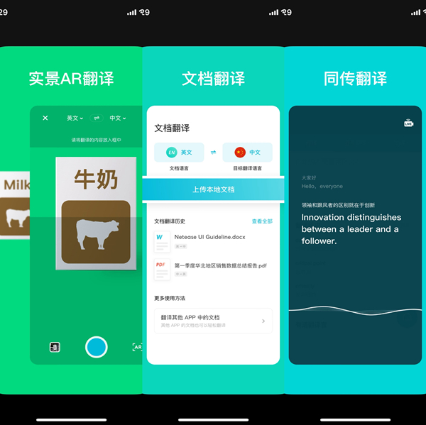 專八英語沒過不要緊，這些翻譯神器你不能再錯過