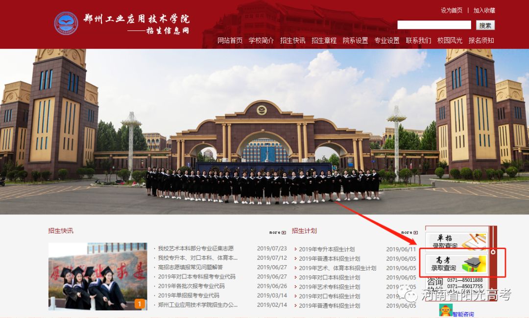 「指南」@高考生，河南省高校高招录取结果查询链接在这儿