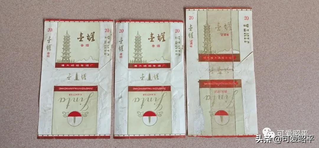贺州昭平出产的香烟，你见过几款？八十年代真的是品牌多精英荟萃