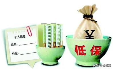 低保条件,低保条件最新标准