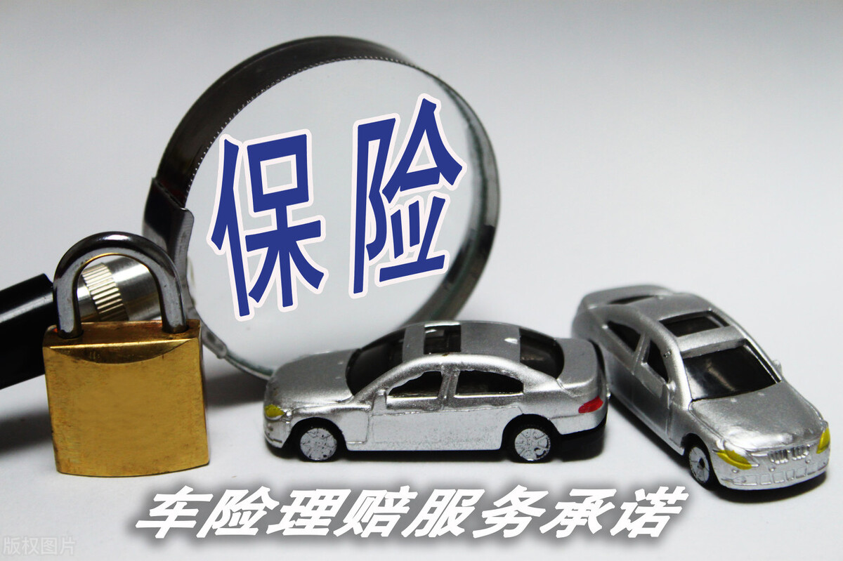 2021年该怎么买车险(2021年汽车怎么买保险)