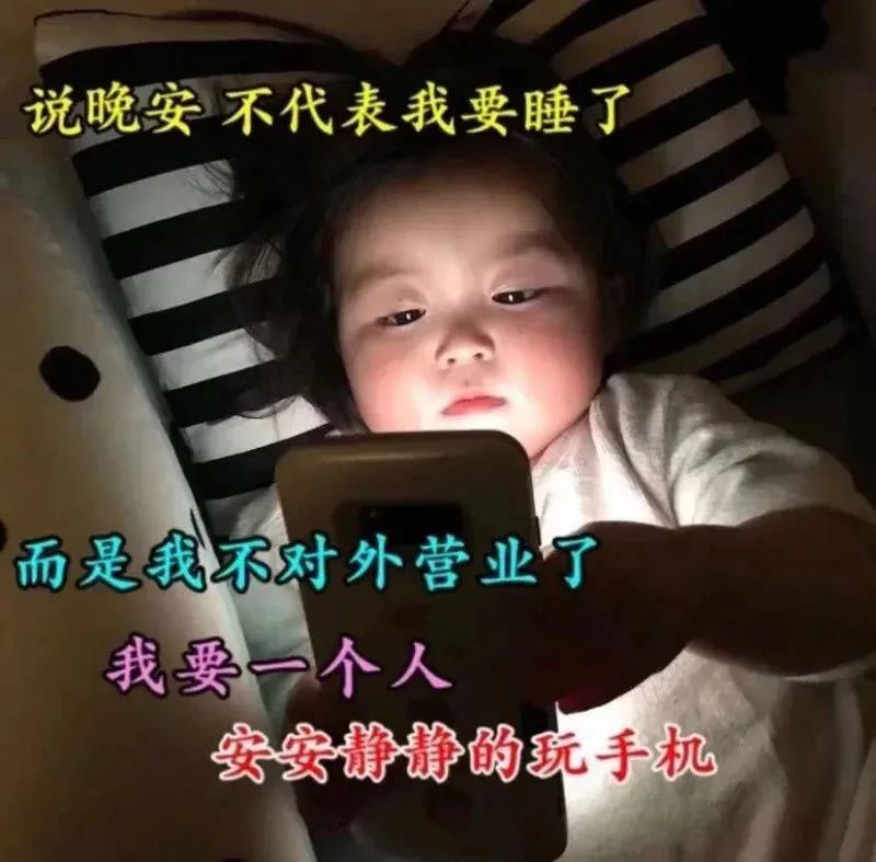 表情包：许个小愿望，晚上不失眠，卡里不缺钱