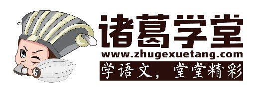 「诸葛学堂」语文作文｜教孩子学会环境描写，让作文人物更立体