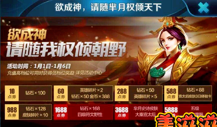 王者荣耀：免费的典藏皮肤当初没人要，却为一个史诗花了588