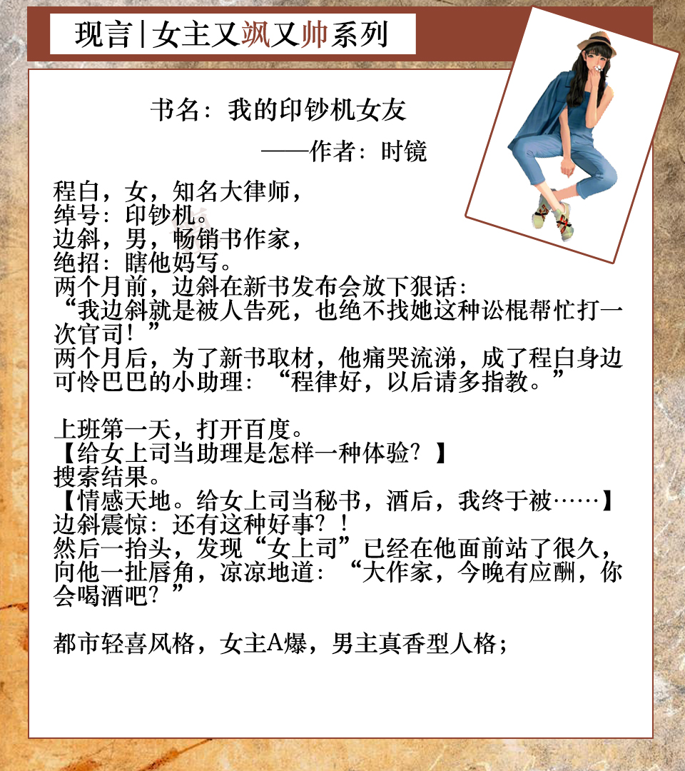 七本女主又飒又美现言！超A女主霸气搞事业，心机男主想碰瓷爱情