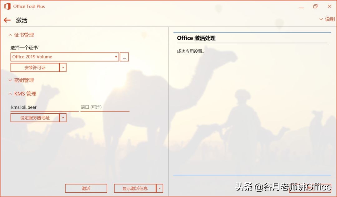 MOS認證考試：如何單獨安裝Outlook 2016或Access 2016（2.0版）