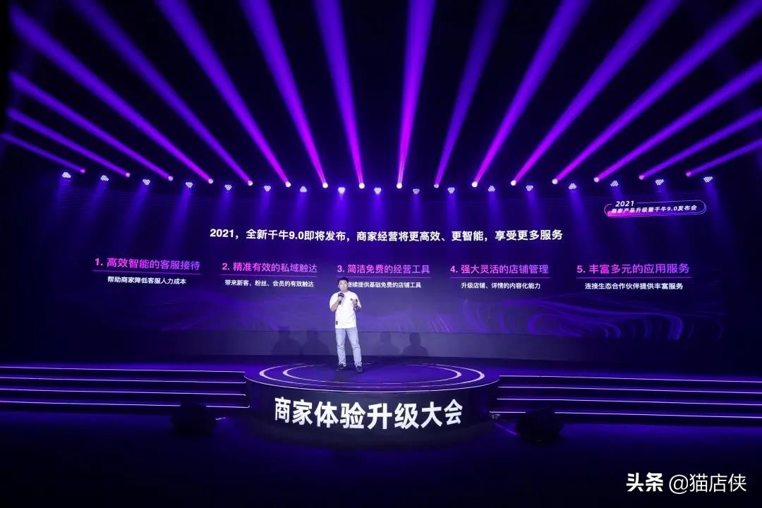 千牛工作台装修指南：抓住天猫入驻黄金时机