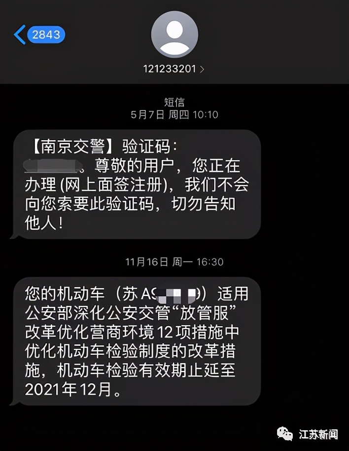 汽车检验有效期提醒：按时审车，安全出行无忧