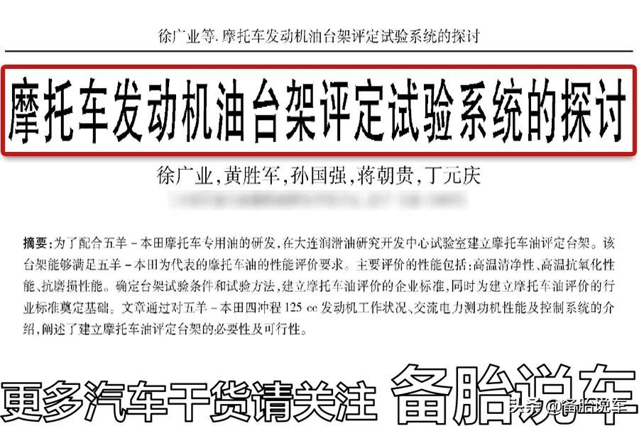 摩托车能用汽车的机油吗?用了会怎么样?