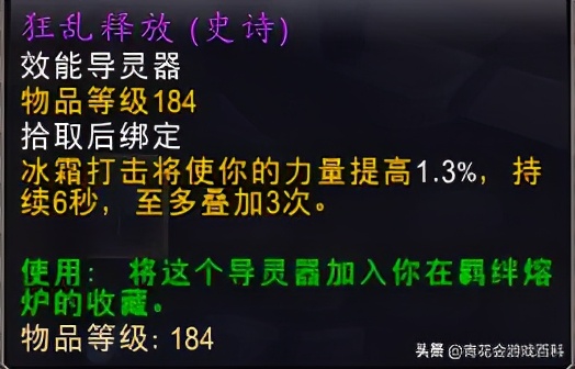 《魔兽世界：暗影国度》9.0版本冰DK入门指南