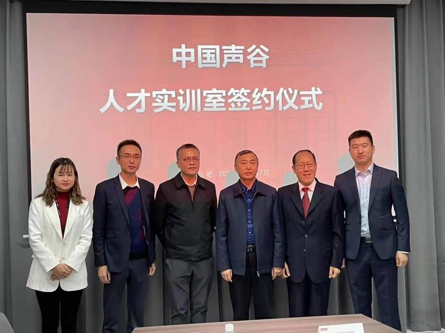 华云数据+合肥信息技术职业学院、安徽国际商务职业学院