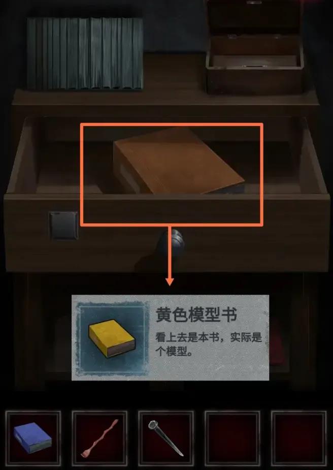 纸嫁衣图文通关攻略第五章闹喜