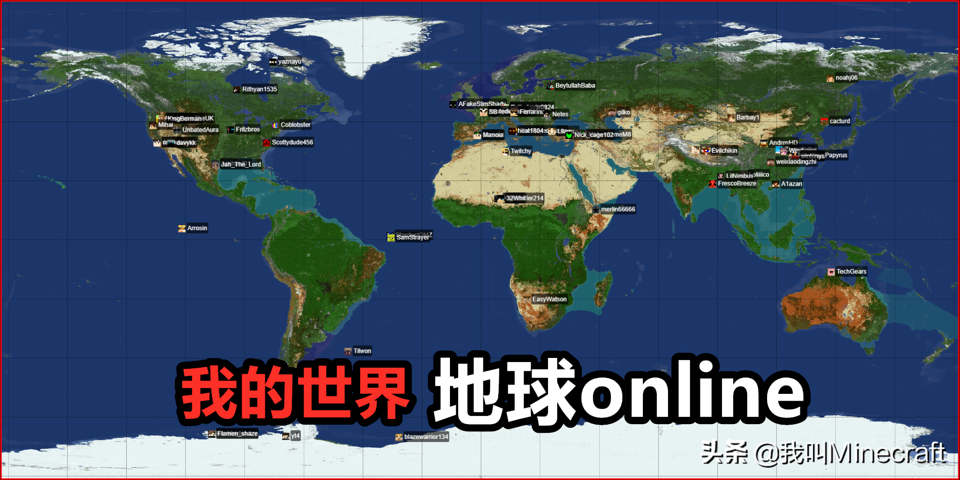 实时动态地图这是最近籽岷和炎黄都在玩一个叫做"地球ol"的服务器