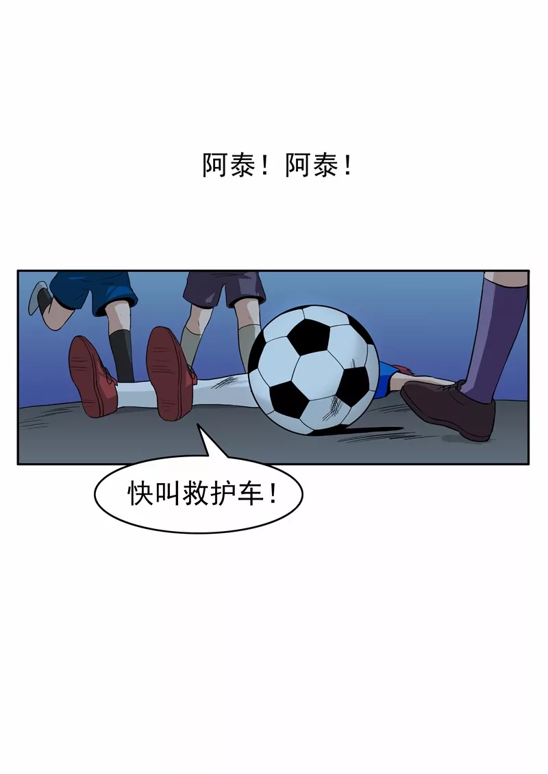 我的世界杯简笔画(短篇漫画：我们的世界杯)