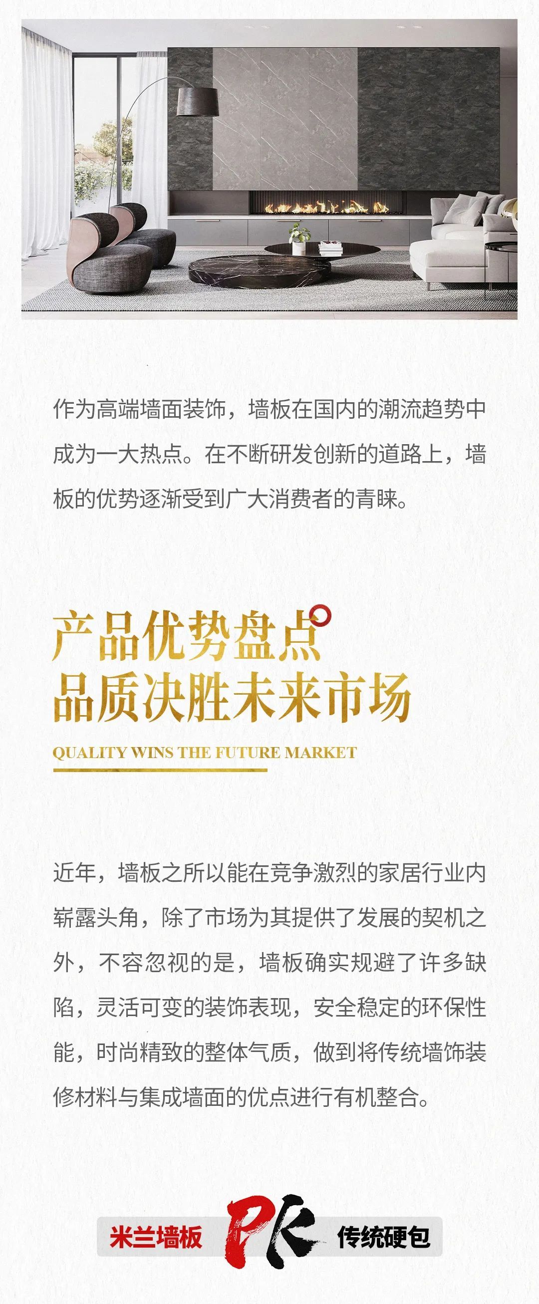 墙布十大品牌之米兰产品矩阵再添新成员，“拎包入住”指日可待