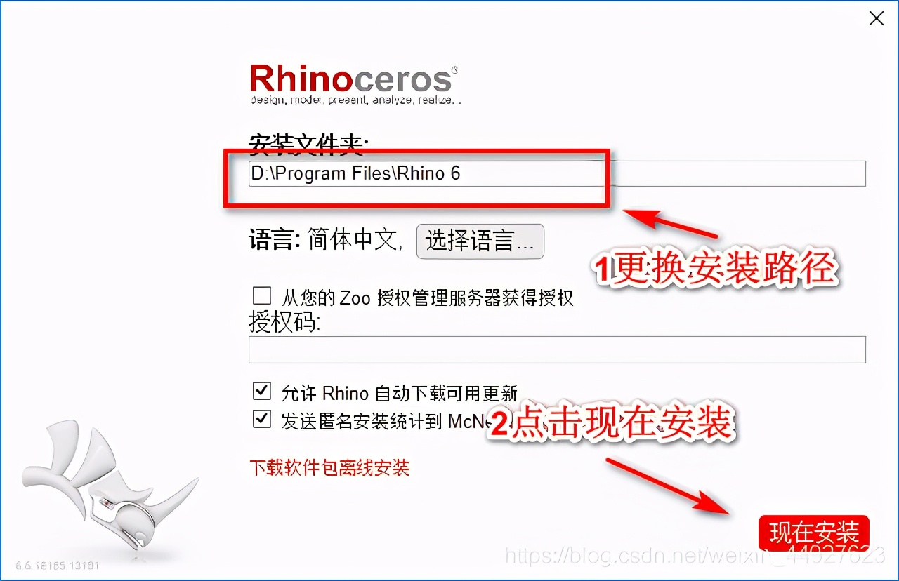 Rhino6.5软件&详细安装教程