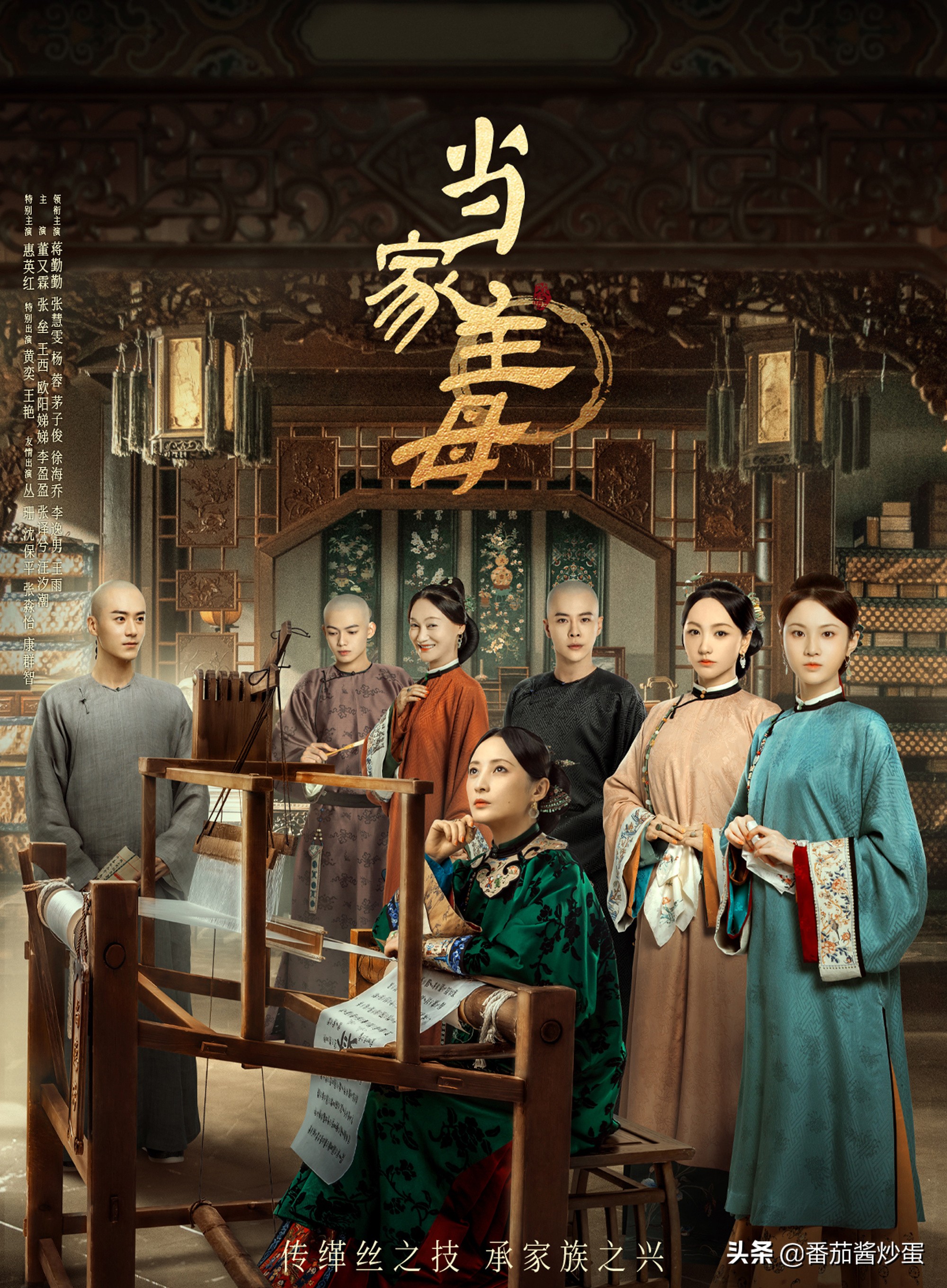 2021电视剧《当家主母在线》免费分享免费播放(完整版正片)【1280超清 2021电视剧《当家主母在线》免费分享免费播放(完整版正片)【1280超清