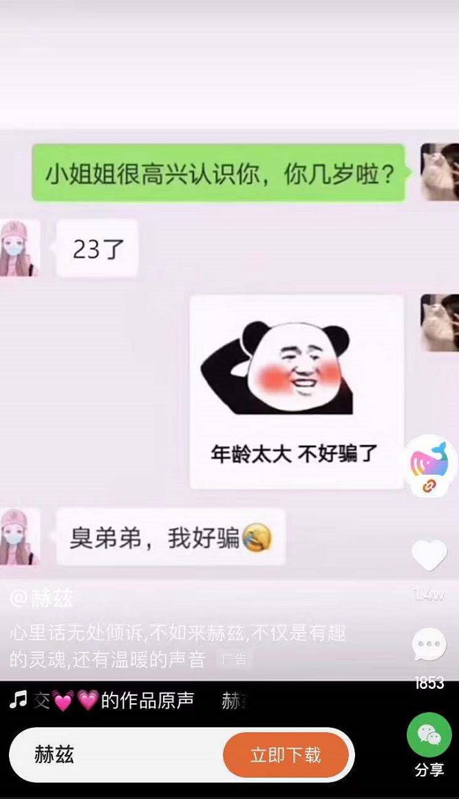 宇宙的尽头是“互联网黑话”