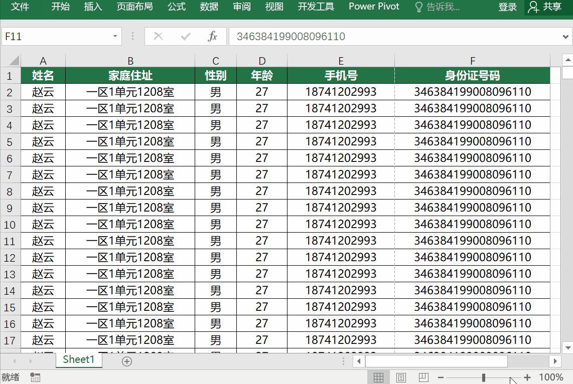 5个打印小技巧，表格打印没烦恼