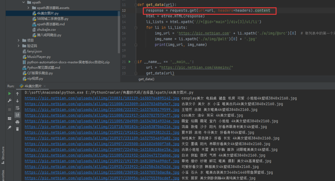 盘点3种Python<a href='/map/wangluopachong/' style='color:#000;font-size:inherit;'>网络爬虫</a>过程中的中文乱码的处理方法