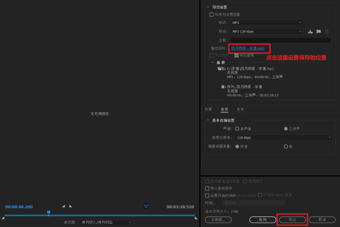 4 个提取音频的方法