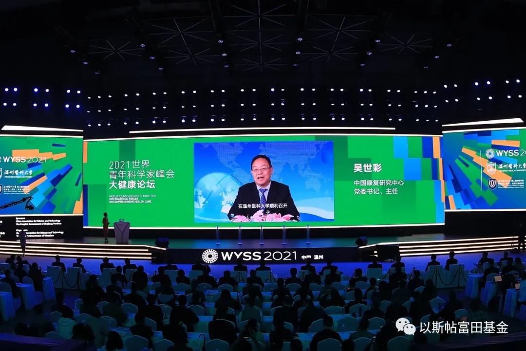 温医专利&浙江但以理健康生物科技食品助力2021世界青科会开幕式