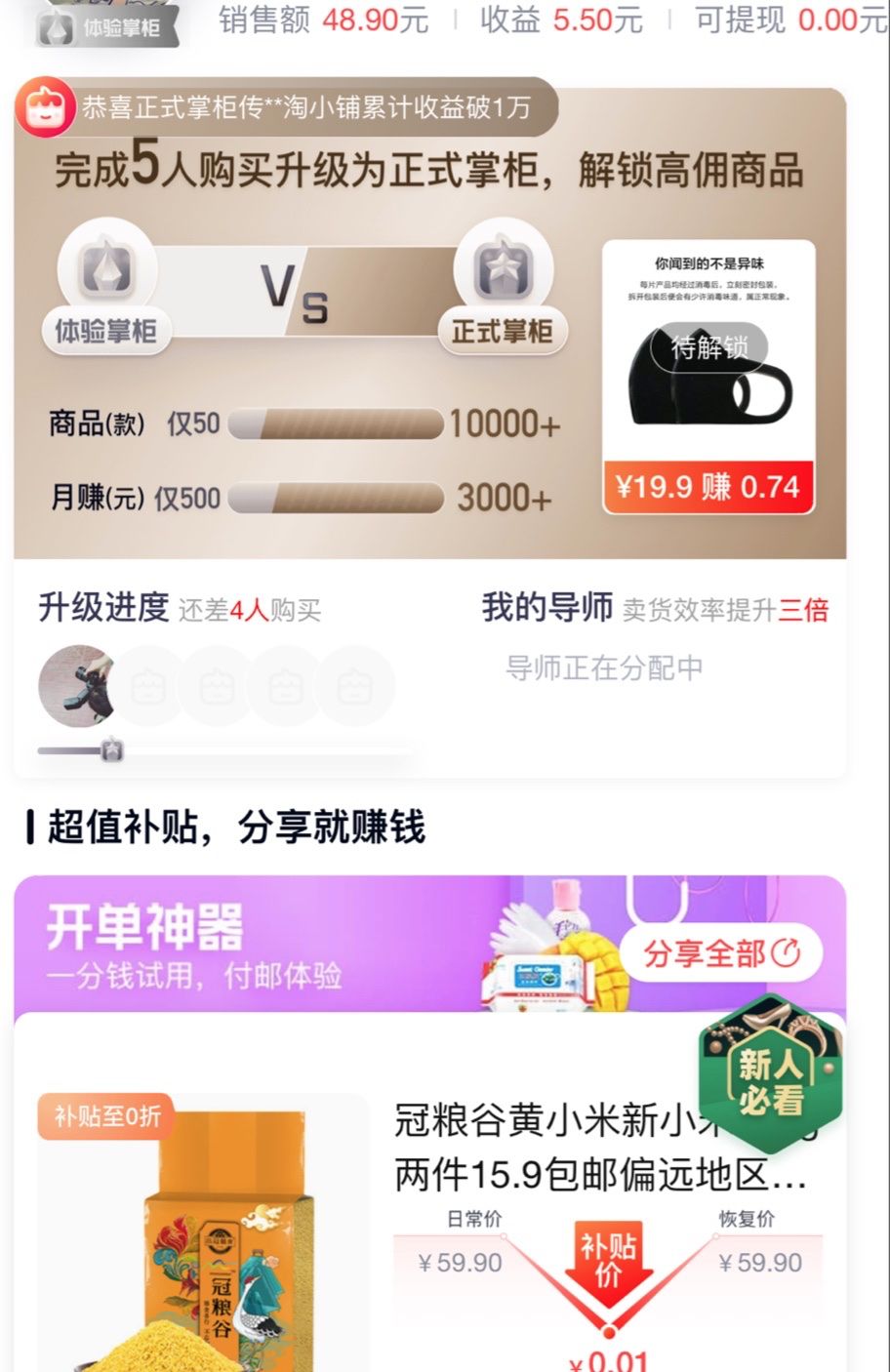 疫情下全民“微商”：卖口罩、卖水果，激情自救有一套