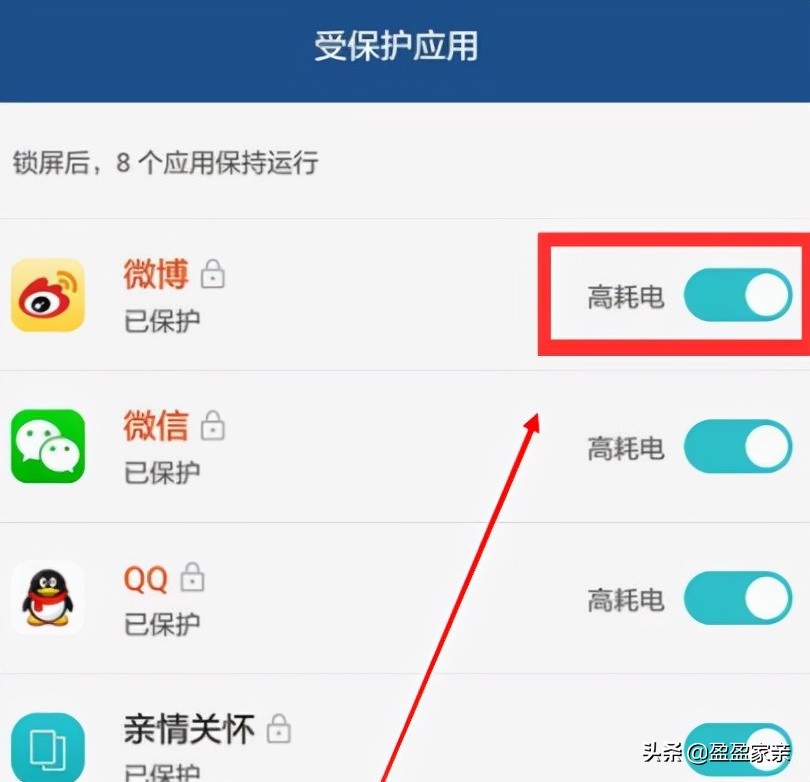 手機后臺很耗電，我們應該如何關閉后臺應用呢？