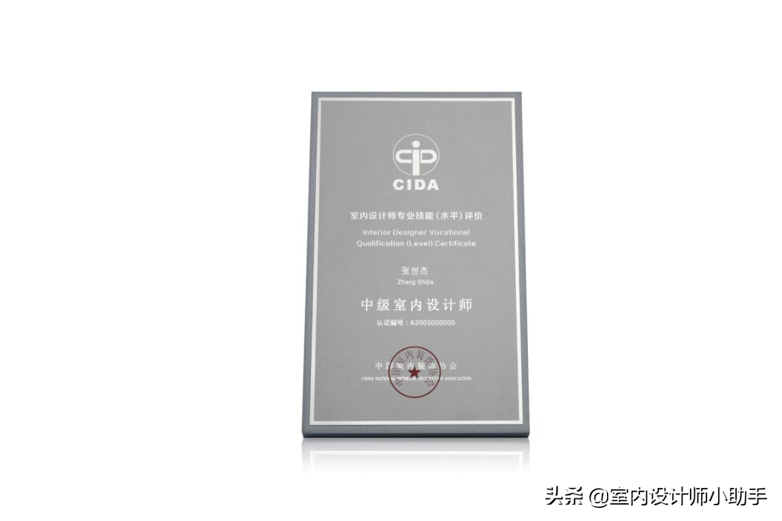 室内设计师有含金量高的证书吗？答案是肯定的，有这一本就足够了