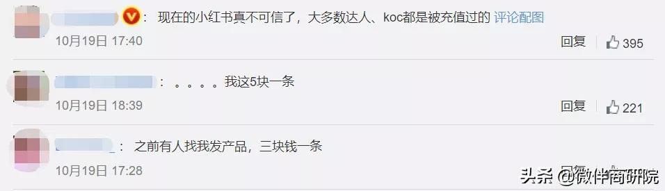 引流不是这样玩的——小红书种草软文泛滥被吐槽