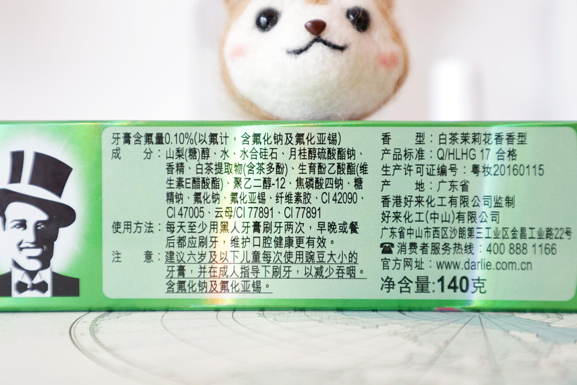 牙膏选的好，吃饭没烦恼——手把手教你从成分表选牙膏