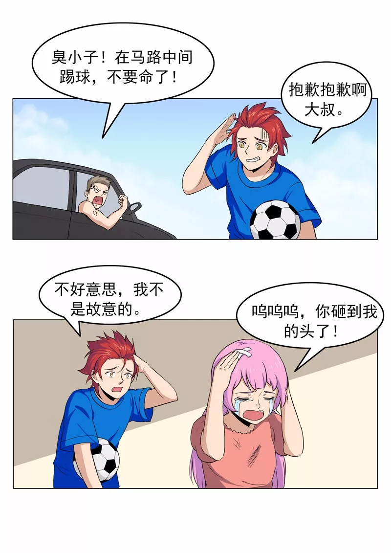 我的世界杯简笔画(短篇漫画：我们的世界杯)