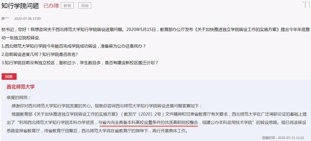 省外纷纷抓紧机会转设公办，四川8所独立学院还“稳起不动”？