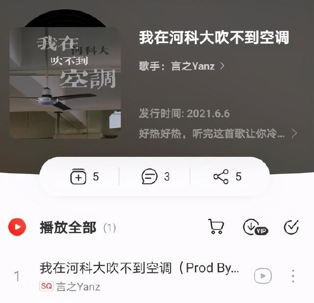 河南某高校宿舍没空调，学生中暑晕倒，留学生待遇引起争议