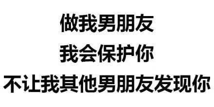 气死男朋友的表情包：想泡我可以，先磕个头