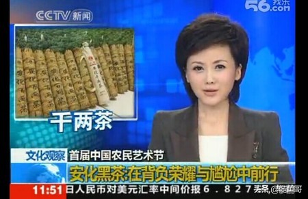 传销？虚标价格？混乱的黑茶市场