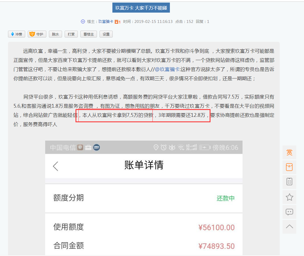 个人资金管理：细数各“网络贷”的利息，高息诱惑的“套路贷”