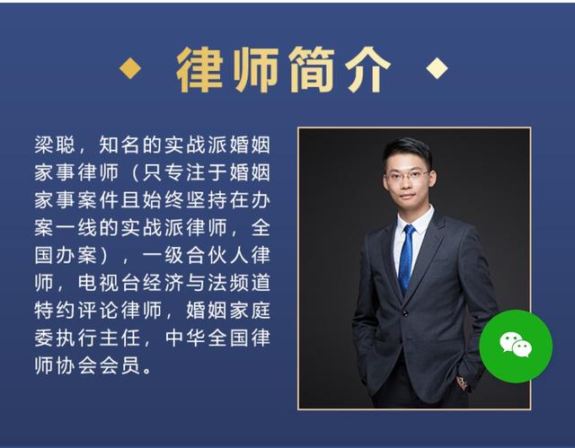 广州离婚律师梁聪律师团队：抚养费中能否约定违约金？