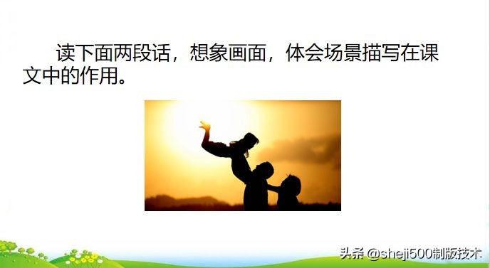 统编版语文五年级上册教材课后习题参考答案，收藏学习