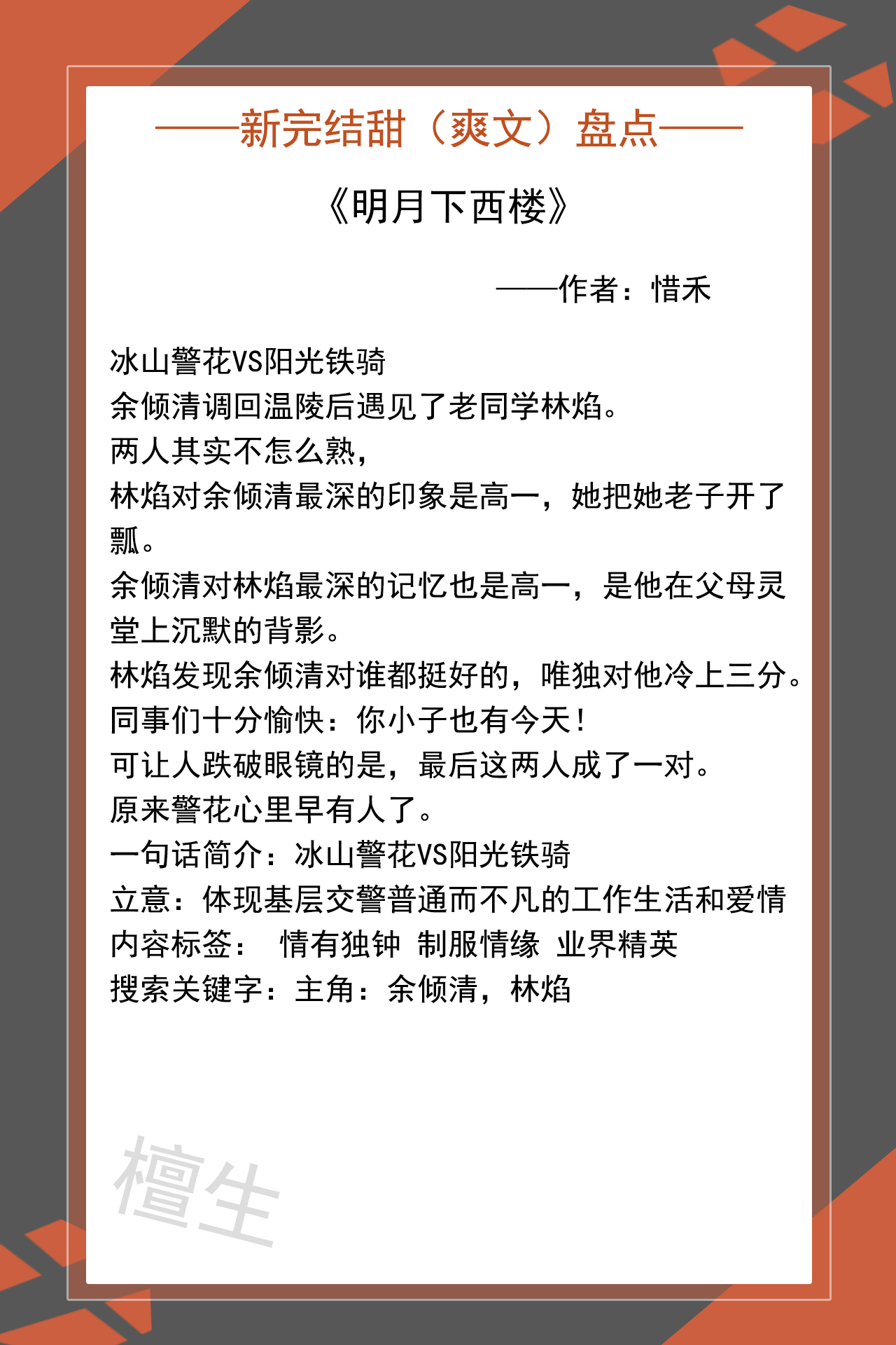 等来的缘分小说全文免费阅读（五本新完结甜爽文一定喜欢）