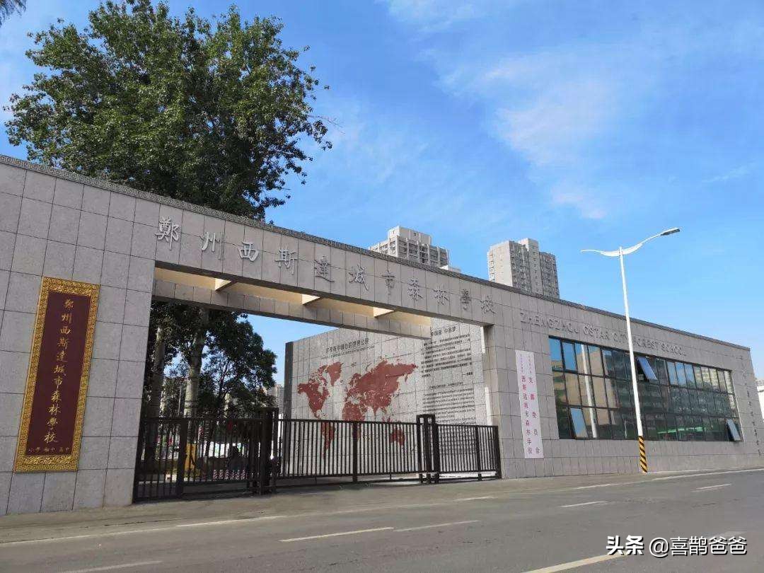 郑州市重点小学全介绍——中原区篇