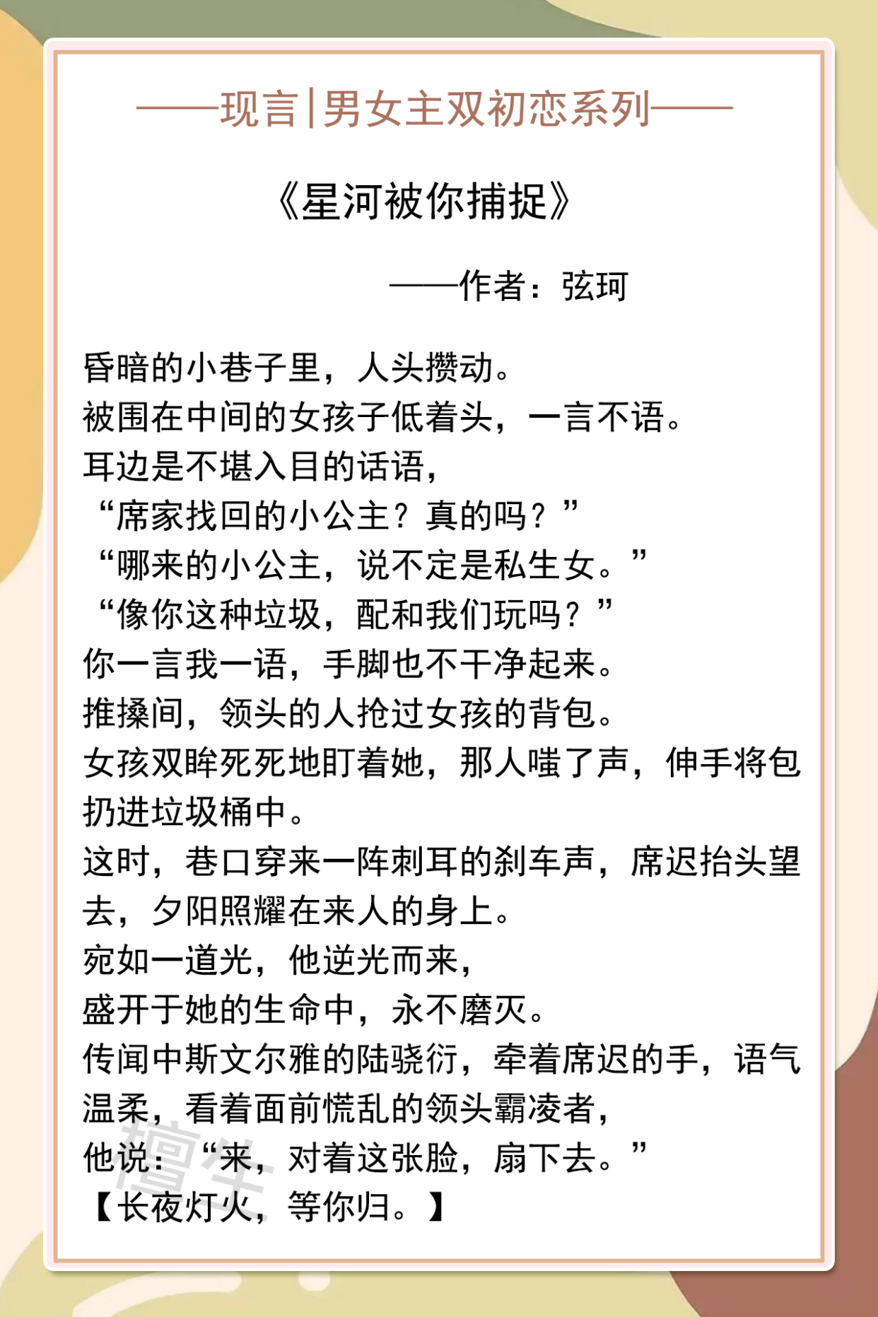 甜文：男女主双初恋系列！男主傲娇又纯情，超级爱吃醋，女主宠着