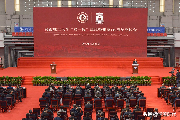 河南理工和中国矿业大学的110周年校庆：究竟谁在篡改校史？