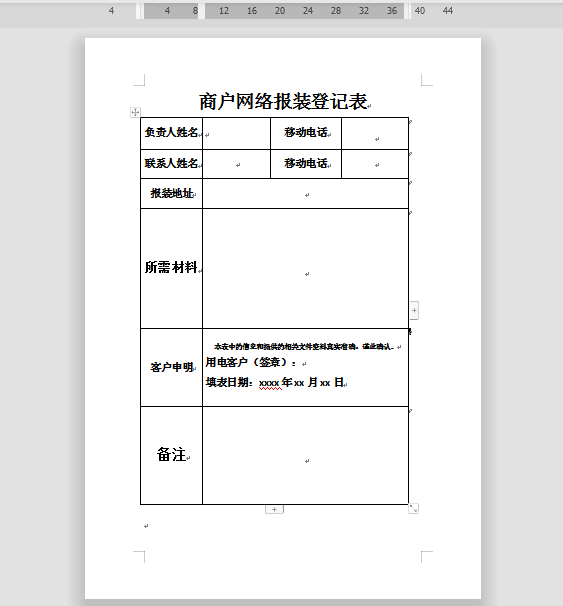 多余Word文档怎么删除 如何删除Word里多余的空白页