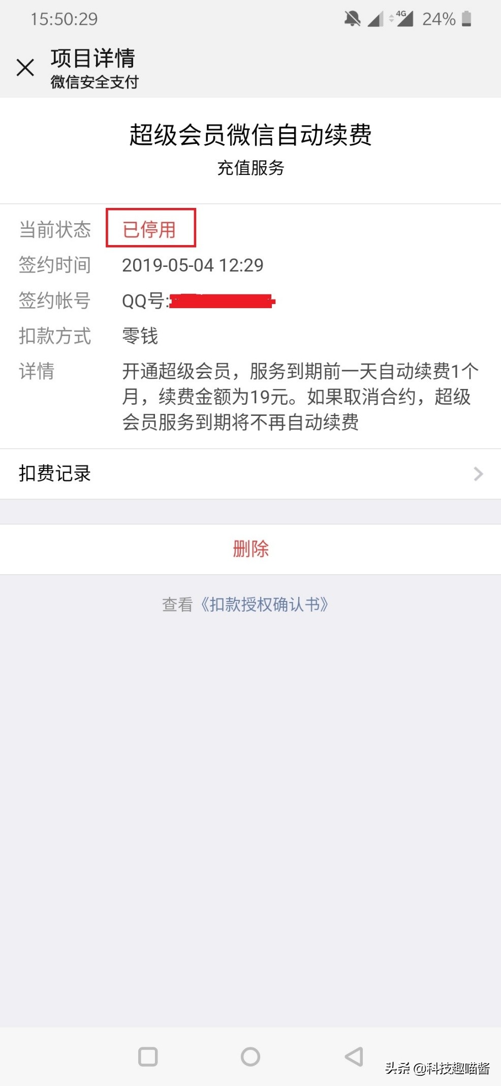 切记！如果绑了卡，这两个功能最好关闭