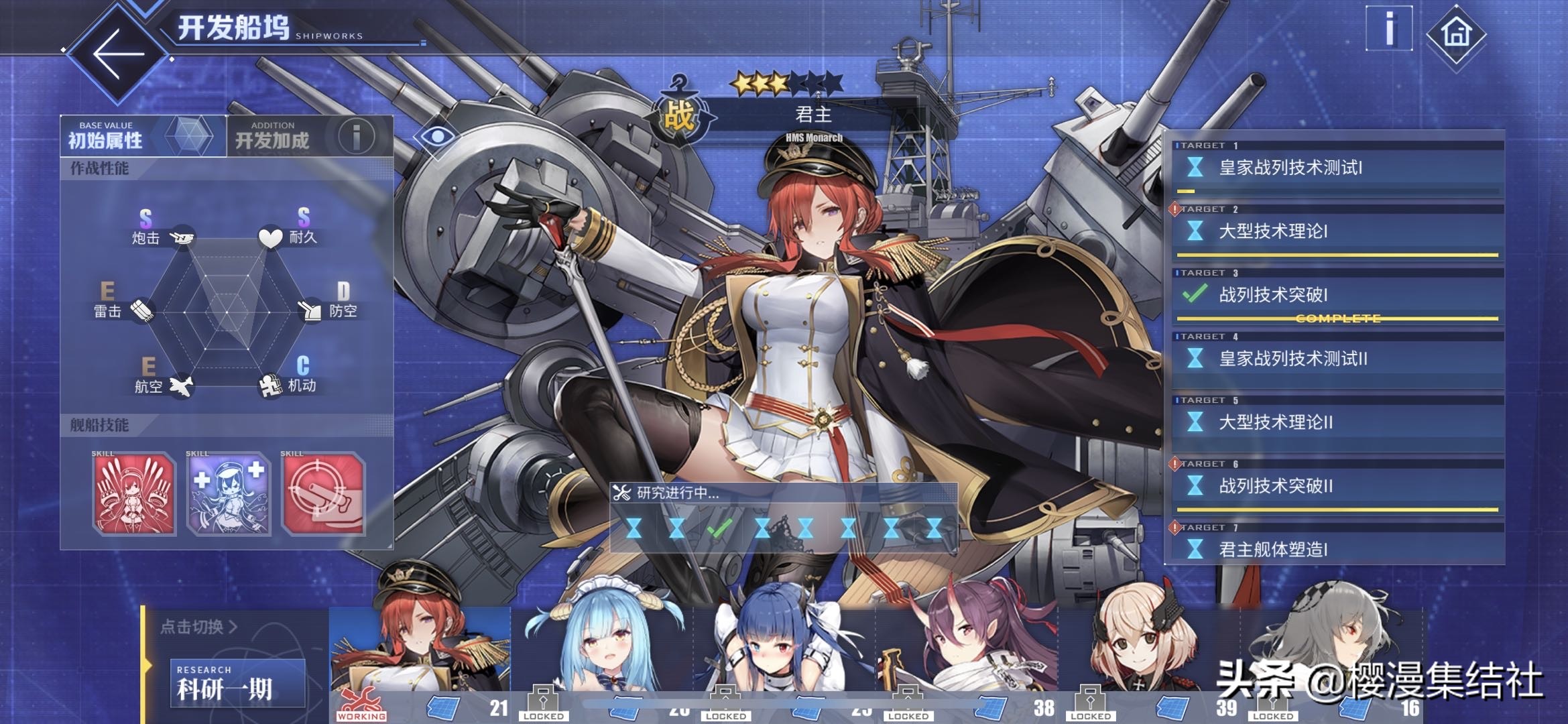 游戏首班车：碧蓝航线咸鱼式养成攻略，休闲捞船过副本与活动